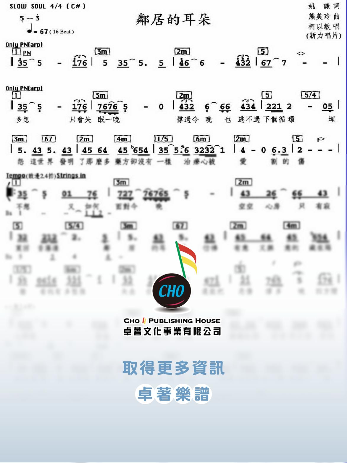 鄰居的耳朵
